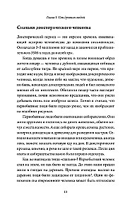 Guliet kā alu cilvēks. Senā gudrība, kas palīdzēs uzlabot nakts miegu